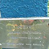 Седак Акулина Григорьевна