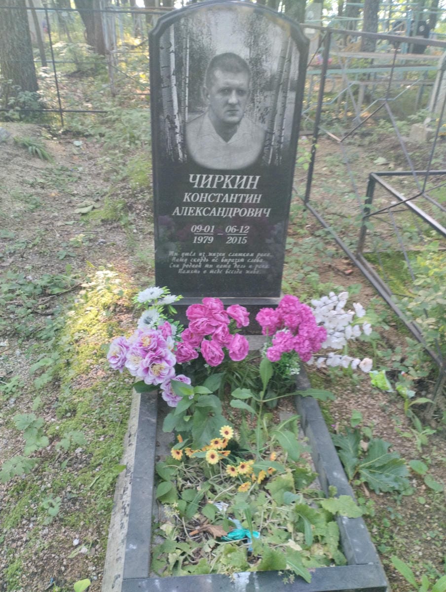 Чиркин Константин Александрович