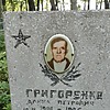 Григоренко Данил Петрович
