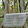 Белый Николай Семенович