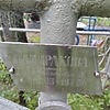 Ваидракова Евдокия Кирилловна