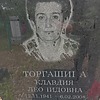 Торгашина Клавдия Леонидовна