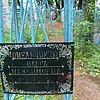Омельяненко Ольга Максимовна