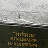 Титенок Владимир Николаевич