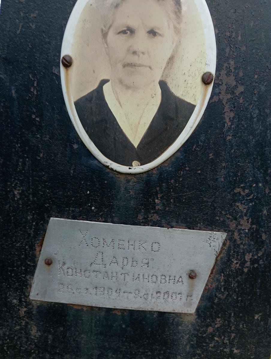 d0461eec-a50f-46ed-aed0-76b5f9741abe Хоменко Дарья Константиновна