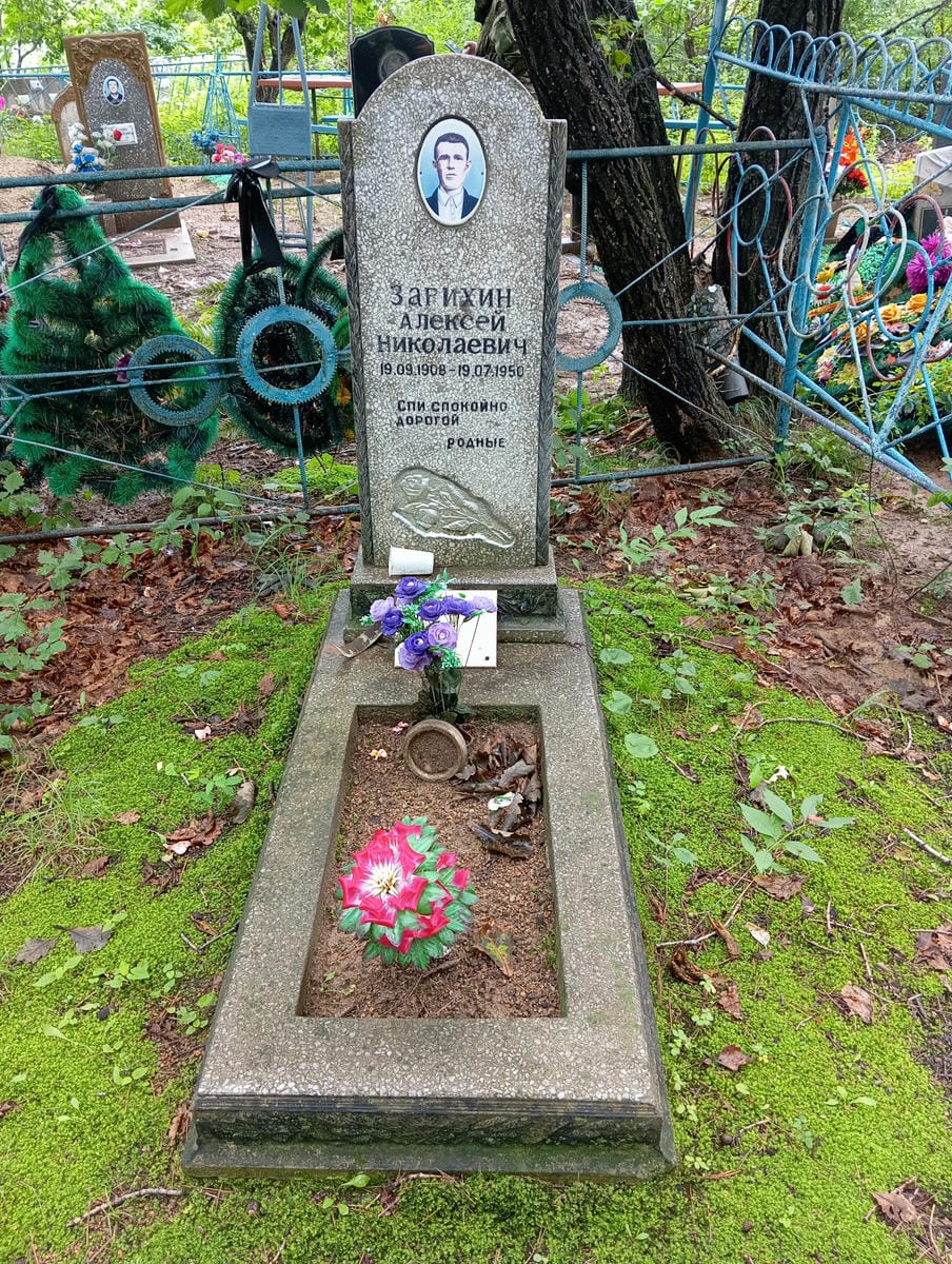 d0b87f85-0833-4ae0-a620-786ad7b82a31 Зарихин Алексей Николаевич