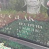 Морошак Екатерина Гордеевна