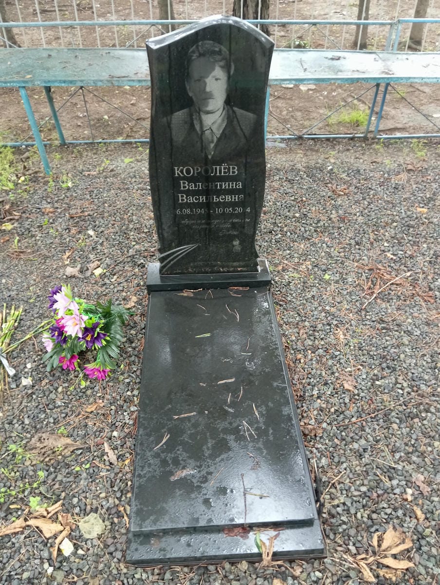 d18843df-94eb-4d35-8e4e-afd6bf13905f Королева Валентина Васильевна