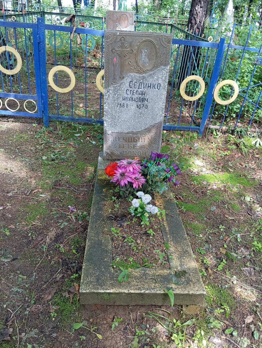 d2428320-ab3f-4e72-a605-a9c6add7258c Сединко Степан Иванович