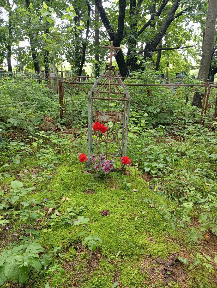 Туренко Николай Неизвестно