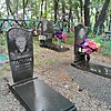 Басыня Анатолий Иванович