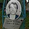 Неизвестно Александр Васильевич