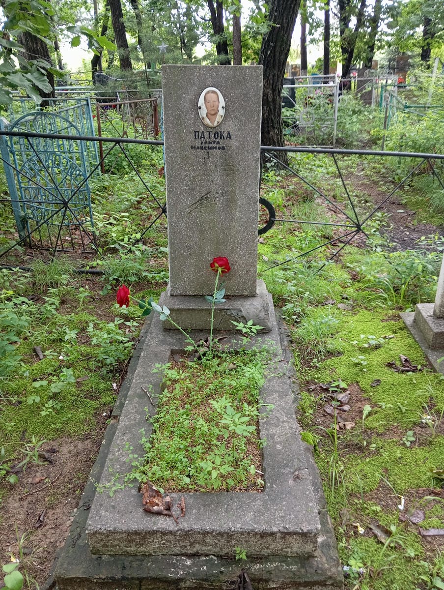 Патока Улита Максимовна