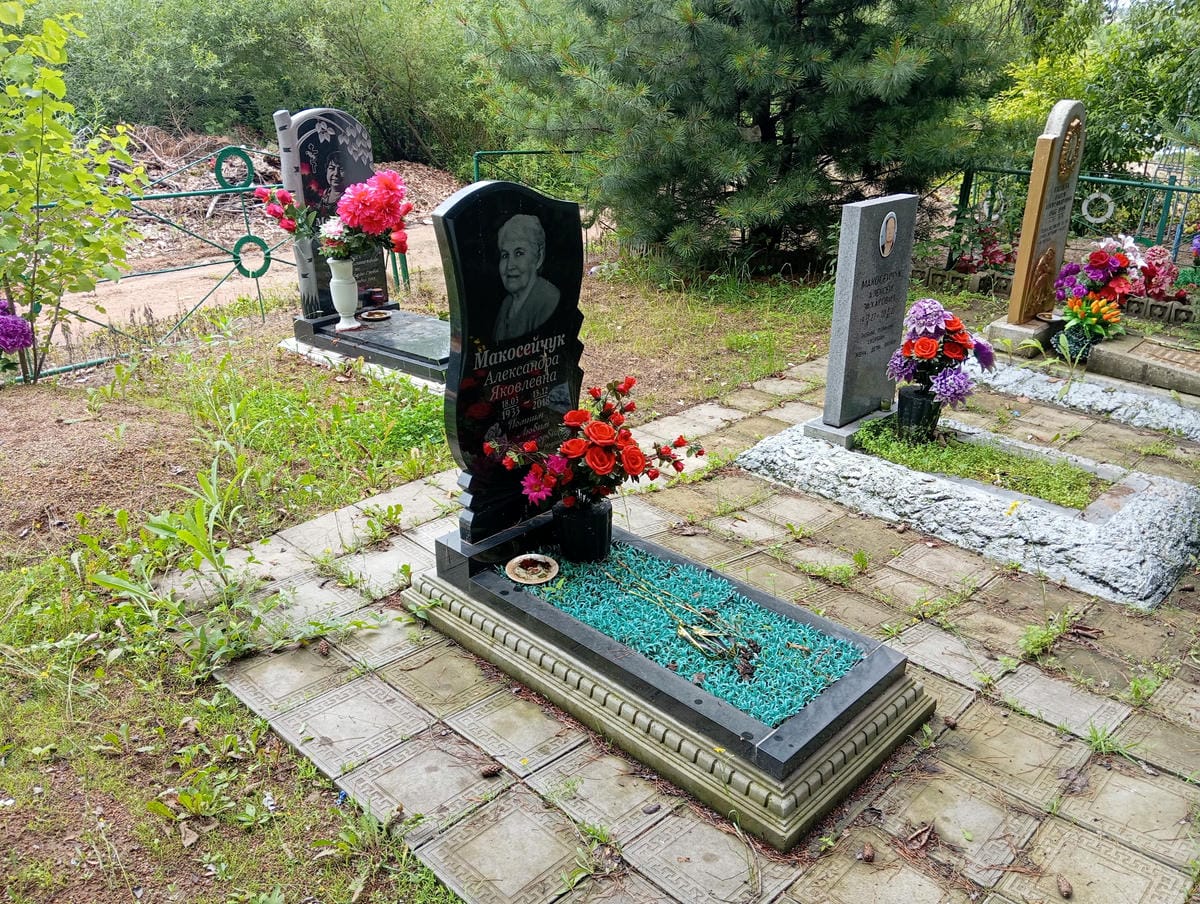 Макосейчук Александра Яковлевна