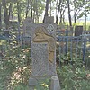 Куранда Василий Иванович