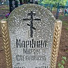 Маркина Мария Степановна