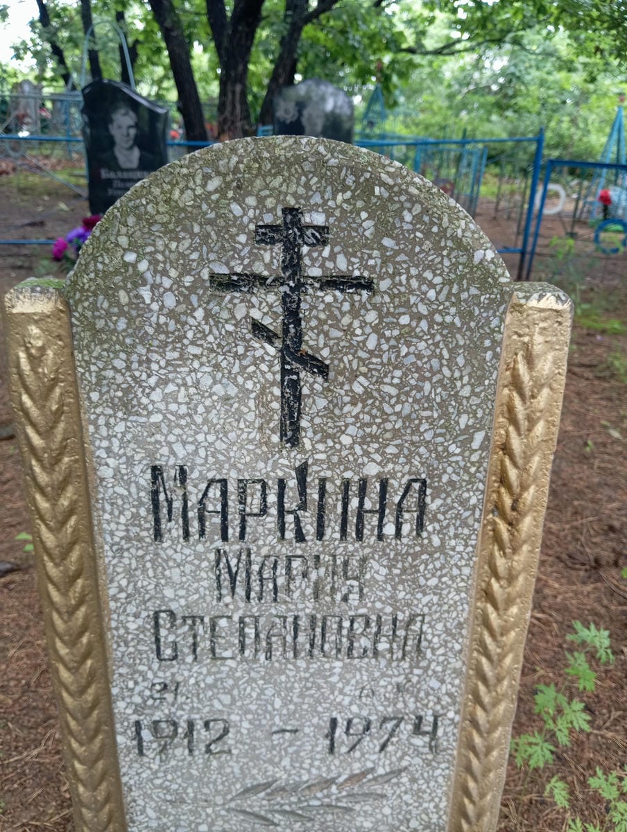 f0e0f677-b5af-49f1-b2bb-0b5998132437 Маркина Мария Степановна
