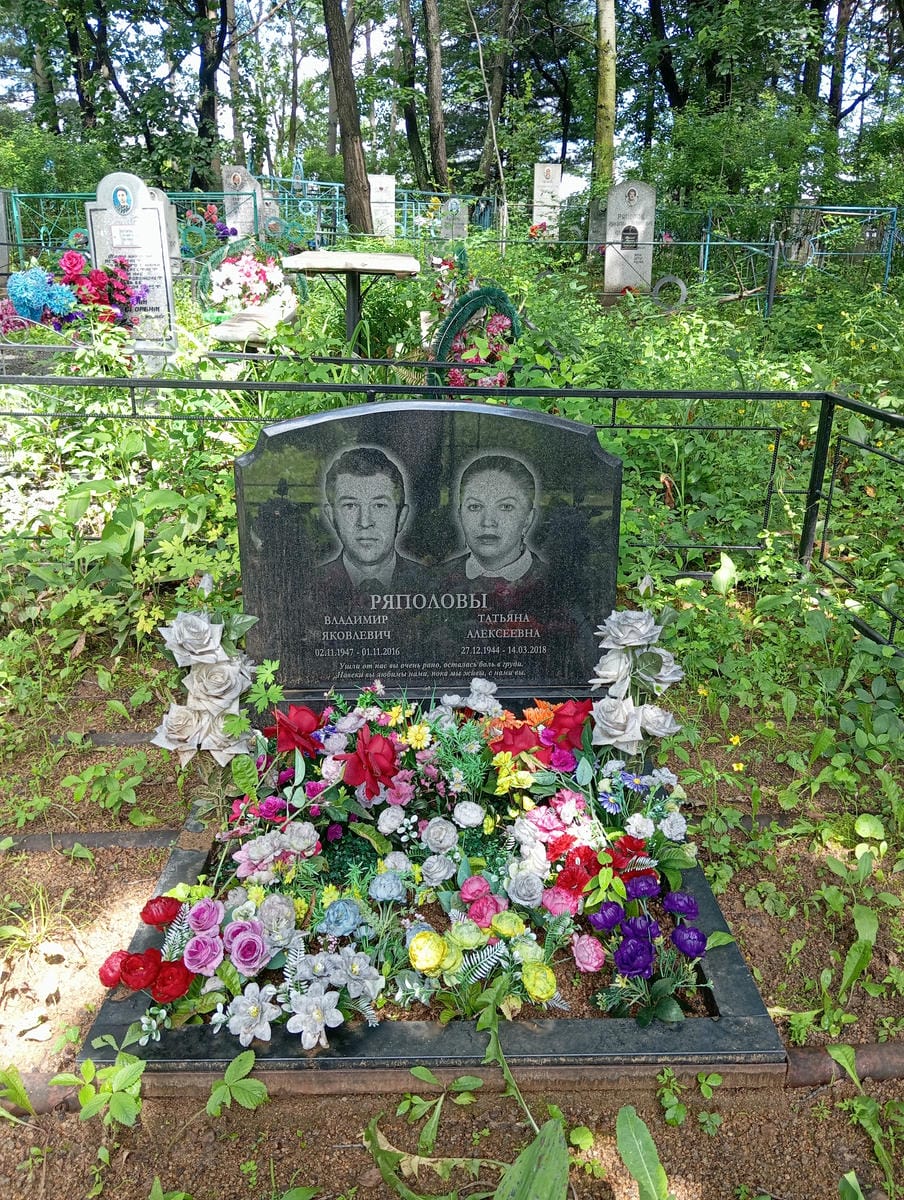 f1aa52c4-6103-457d-937a-d852c8802bf1 Ряполов Владимир Яковлевич