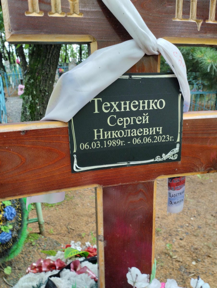 f2f2fc03-02a0-4694-91e9-dd5c9674f563 Техненко Сергей Николаевич