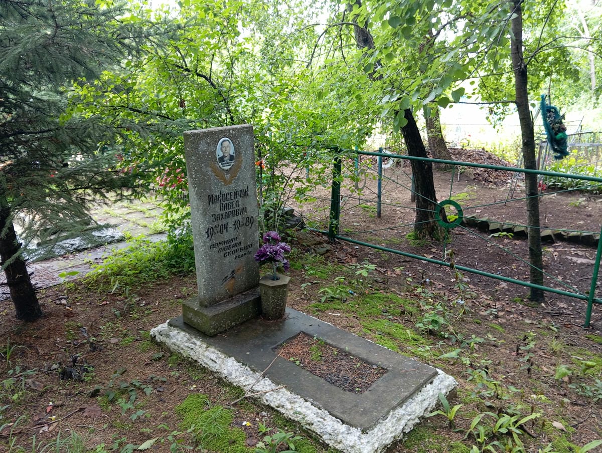 f4196eec-9ed6-4fa7-ad74-79fab4d87d04 Макосейчук Павел Захарович