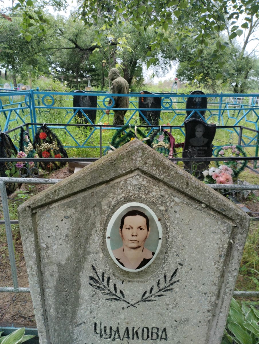 Чудакова Мария Павловна