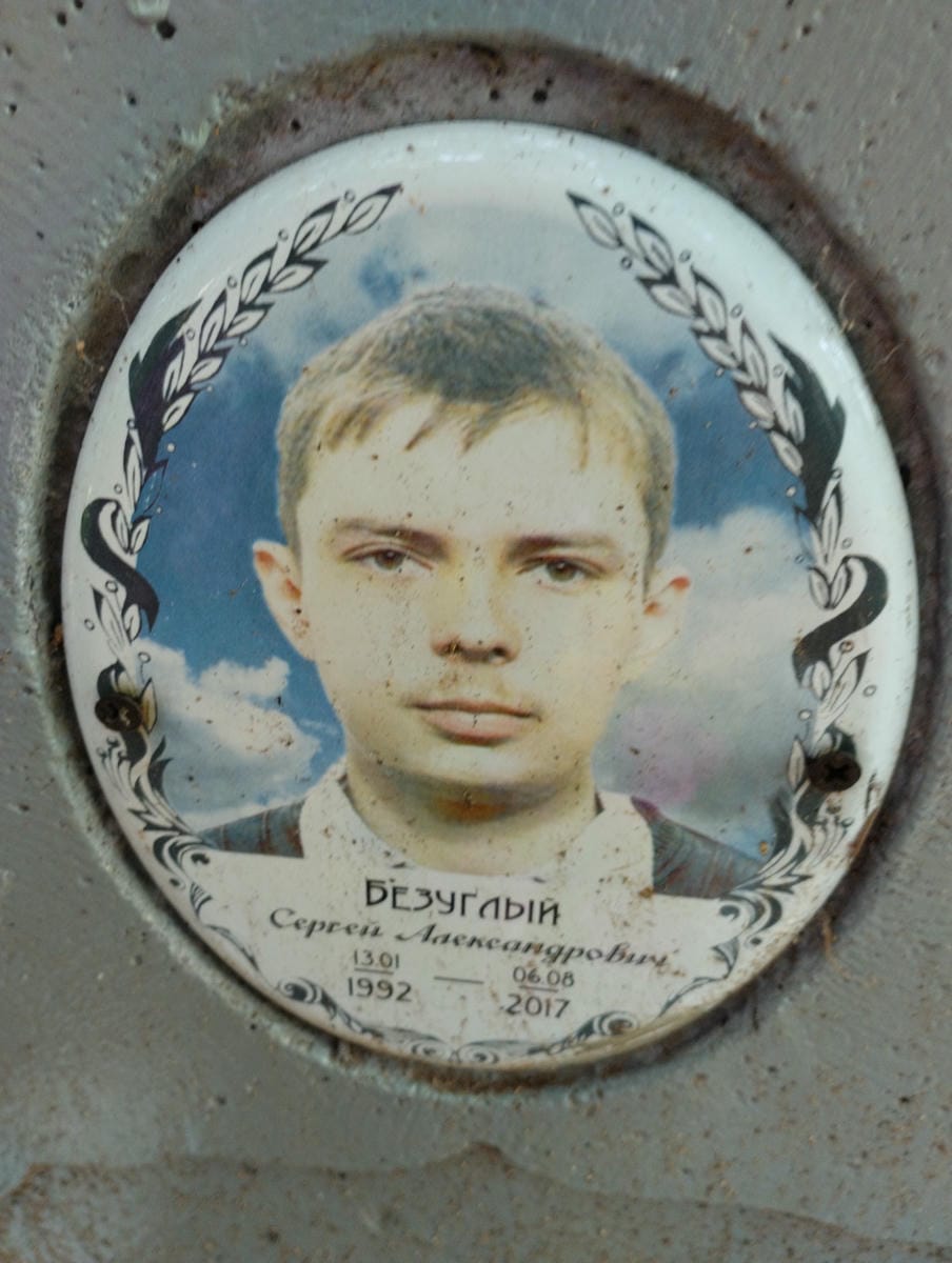 Безуглый Сергей Александрович