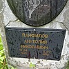 Панфилов Анатолий Николаевич