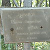 Тысячный Леонтий Тимофеевич