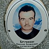Кручинин Николай Леонидович
