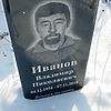 Иванов Владимир Николаевич
