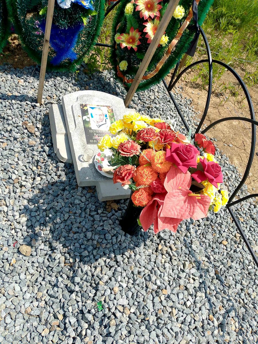 01642c86-9468-4224-a821-7d31656e5ea4 Полянский Владимир Леонидович