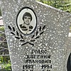 Голяс Евгений Иванович