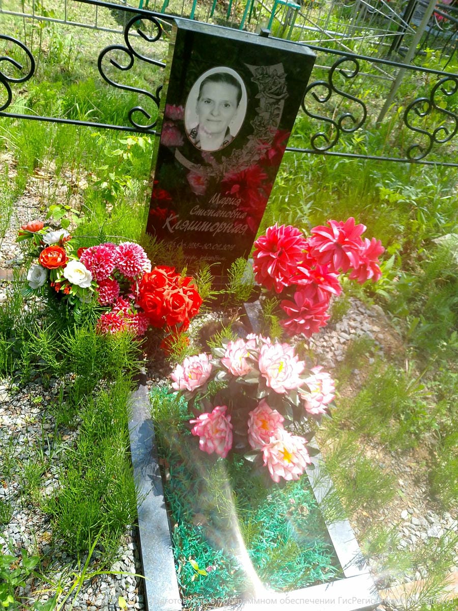 Кляшторная Мария Степановна