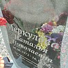 Меркулова Наталья Николаевна