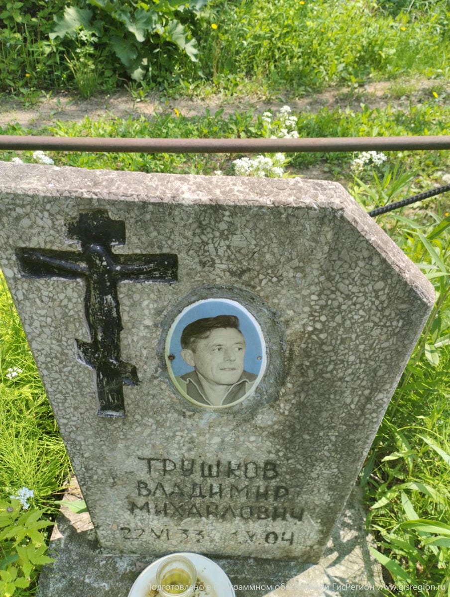 Трушеов Владимир Михайлович