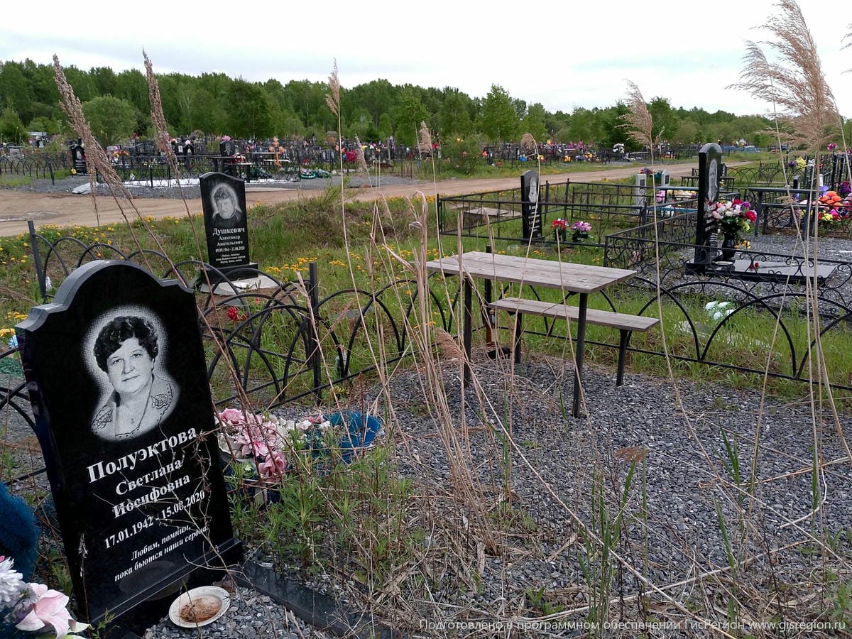 Полуэктова Светлана Иосифовна