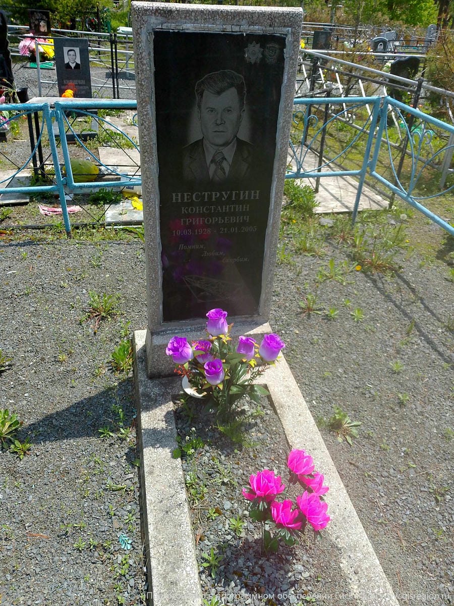 Нестругин Константин Григорьевич