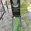 Колотовкин Валерий Антонович