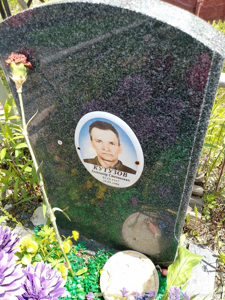 Кутузов Александр Степанович