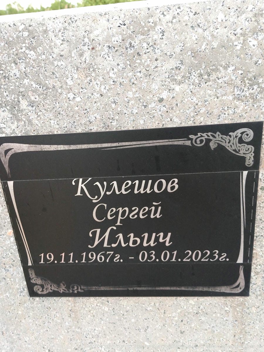 05e544c9-42bc-4ea2-81d2-c3fb17ca2fd9 Кулешов Сергей Ильич