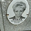 Яцкив Надежда Леонидовна