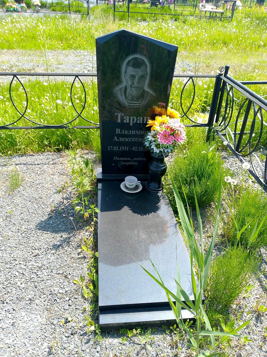 Таран Владимир Алексеевич