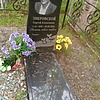 Зверовской Сергей Алексеевич