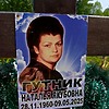 Гутник Наталья Якубовна