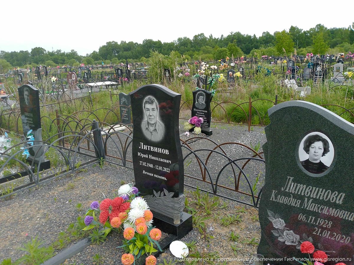 Литвинова Клавдия Максимовна