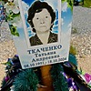 Ткаченко Татьяна Андреевна