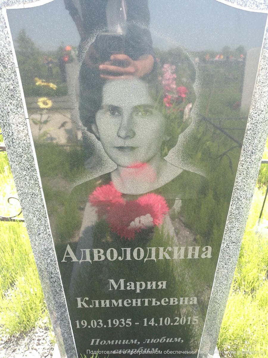 0b14b433-e82b-4937-b623-4a56298c93bd Адволодкина Мария Климентьевна