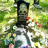 Бондарь Василий Климентьевич