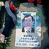 Филь Анатолий Дмитриевич
