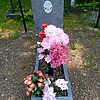 Сергеева Зоя Петровна
